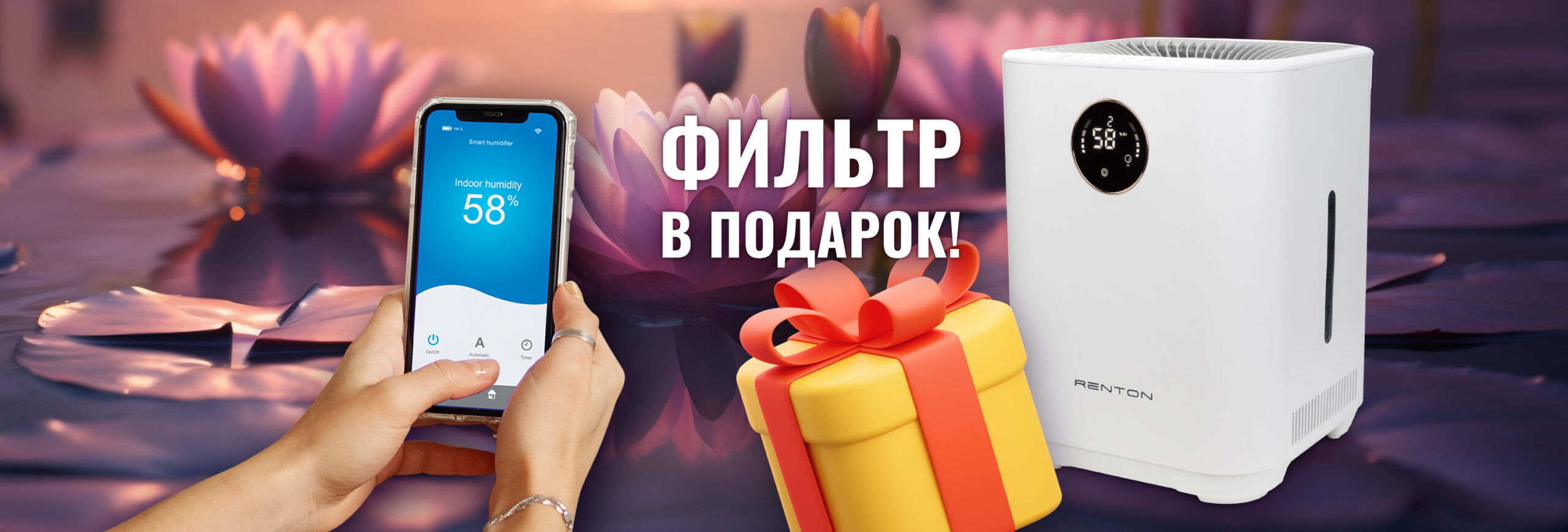 Мойка воздуха Renton GP-750