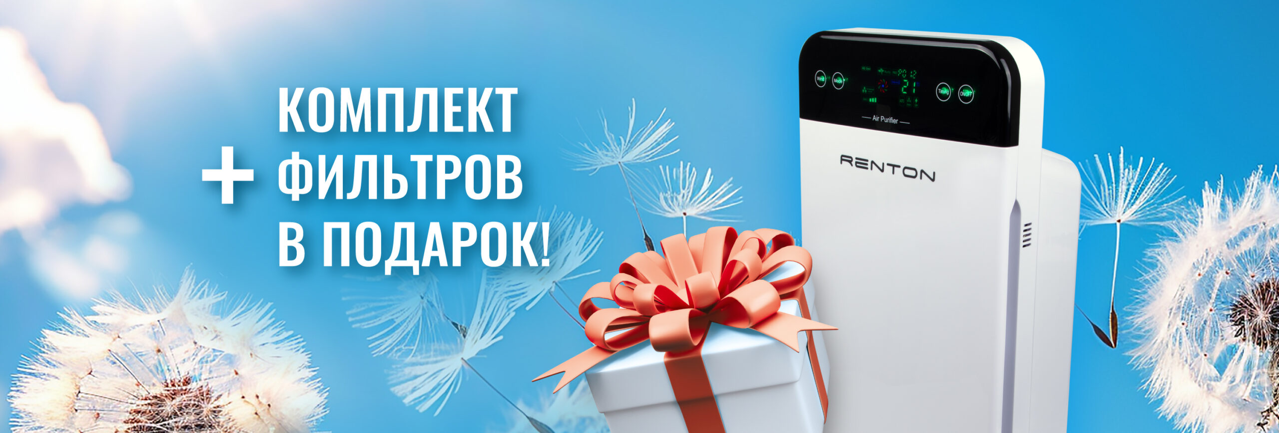 Очиститель воздуха Renton GP-697 Pro Очиститель воздуха Renton GP-697 Pro