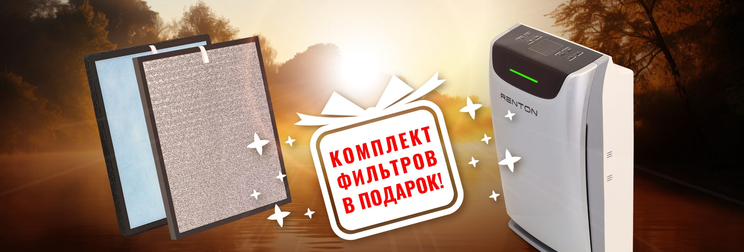 Климатический комплекс Renton GP-800 PRO 