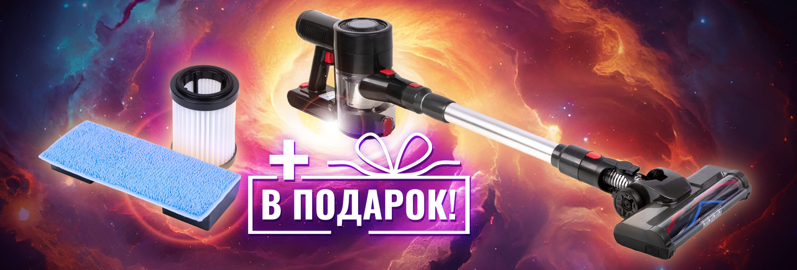 Вертикальный пылесос Renton RV-3000 для сухой и влажной уборки Вертикальный пылесос Renton RV-3000 для сухой и влажной уборки